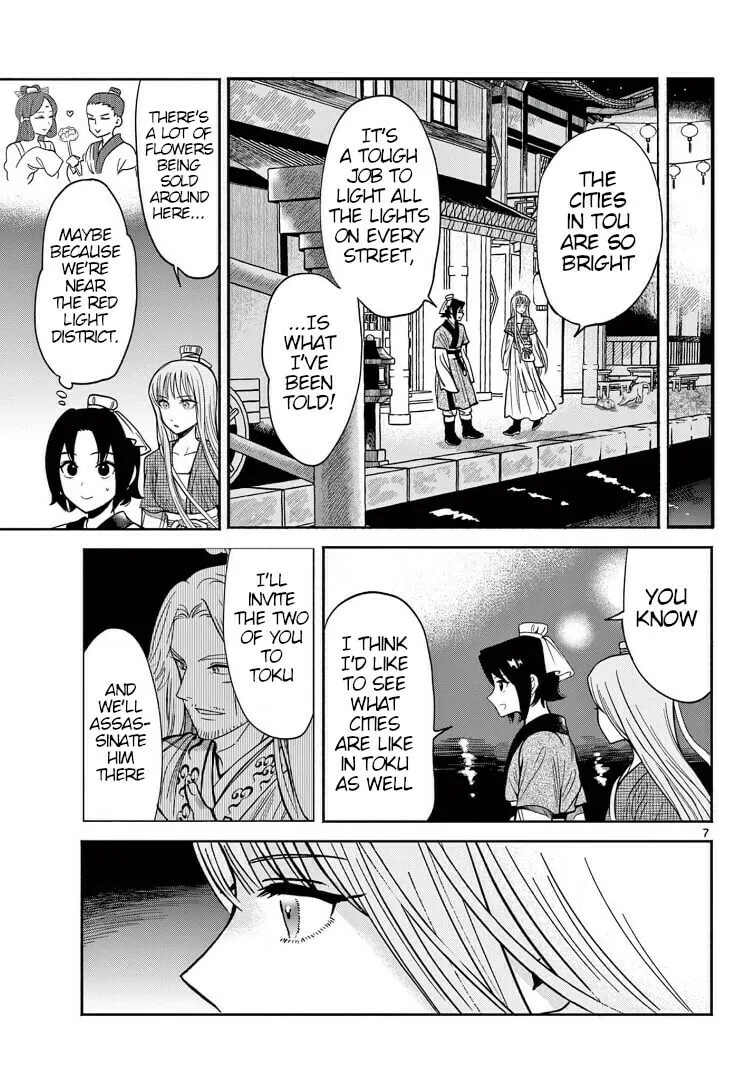 Read Souei Sousho chapter 25 image 6 on Lezhin