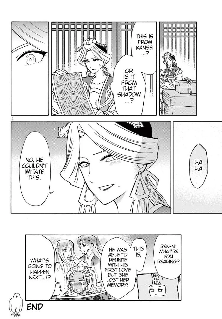 Read Souei Sousho chapter 26.5 image 3 on Lezhin