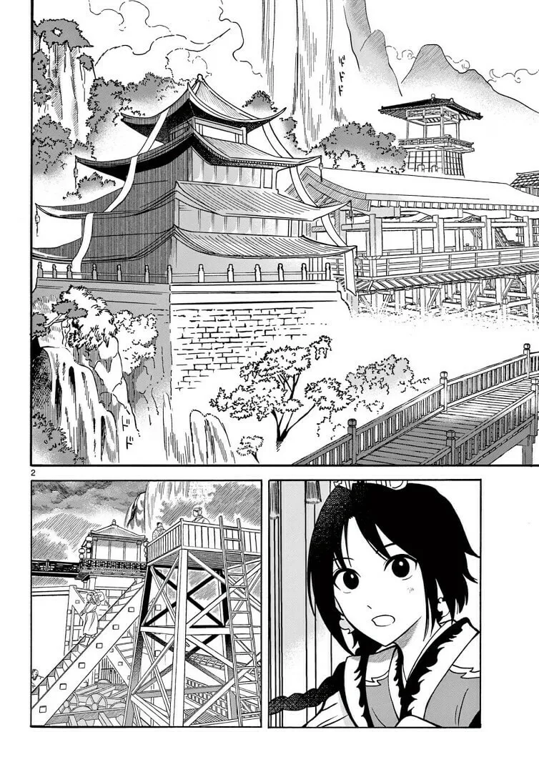 Read Souei Sousho chapter 28 image 1 on Lezhin