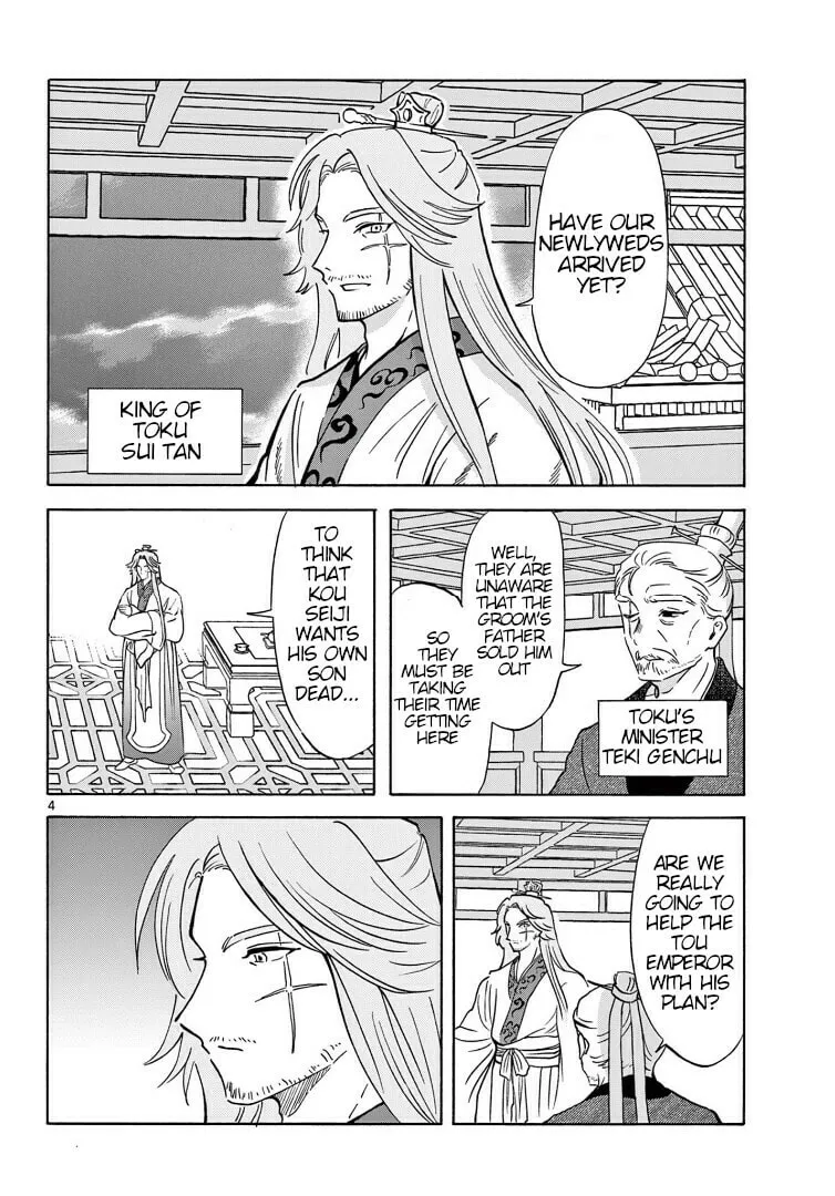 Read Souei Sousho chapter 28 image 3 on Lezhin