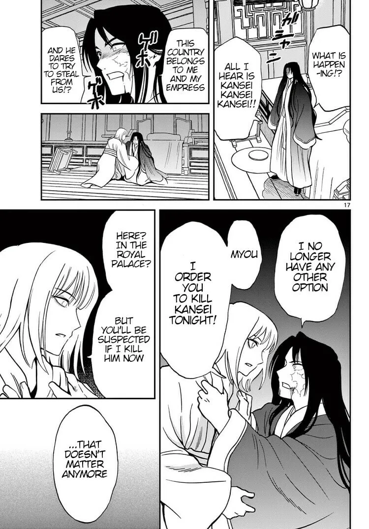 Read Souei Sousho chapter 31 image 16 on Lezhin