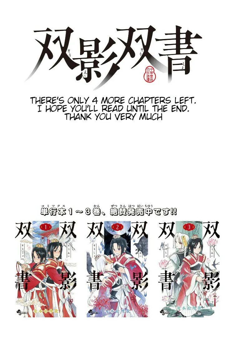 Read Souei Sousho chapter 32.5 image 1 on Lezhin