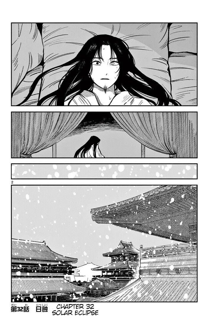 Read Souei Sousho chapter 32 image 1 on Lezhin