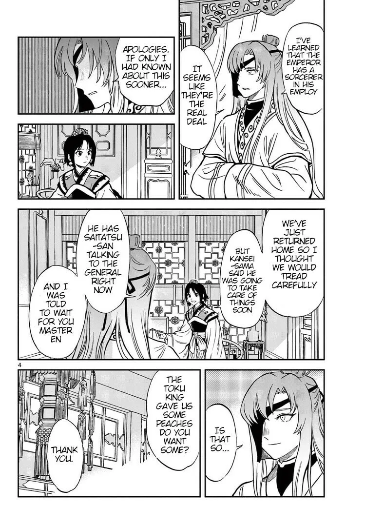 Read Souei Sousho chapter 32 image 3 on Lezhin