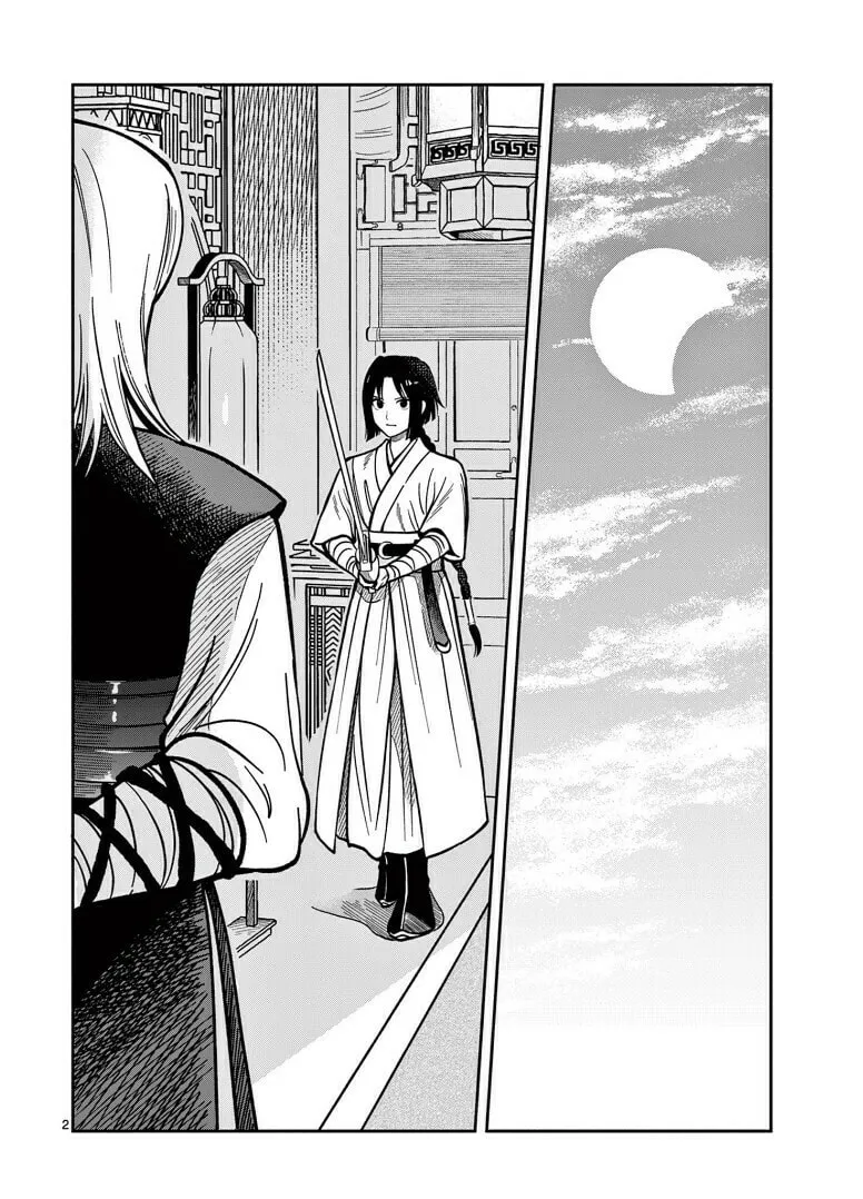 Read Souei Sousho chapter 33 image 1 on Lezhin