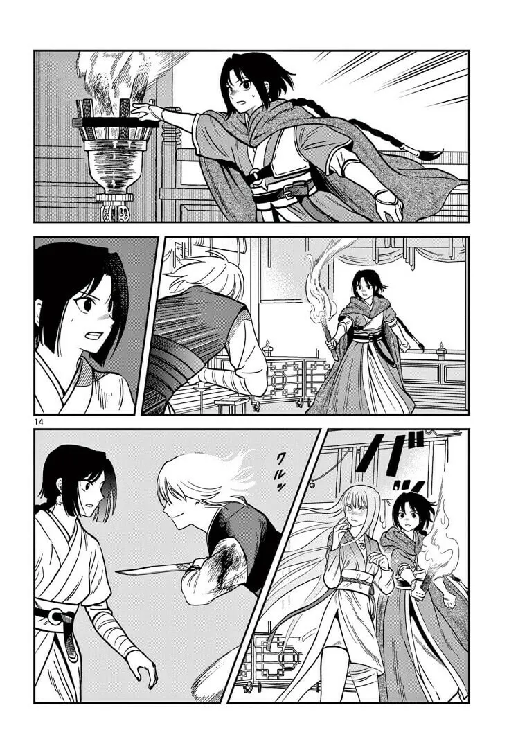 Read Souei Sousho chapter 33 image 13 on Lezhin
