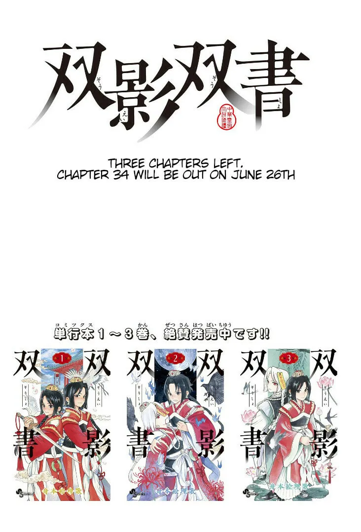 Read Souei Sousho chapter 33 image 21 on Lezhin