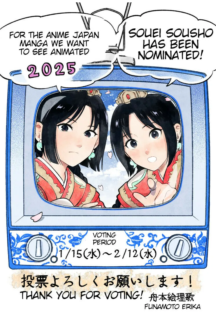 Read Souei Sousho chapter 36.5 image 10 on Lezhin