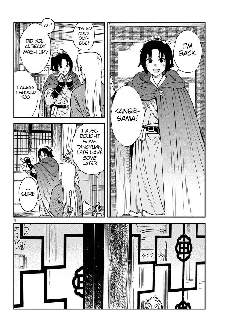 Read Souei Sousho chapter 36.5 image 3 on Lezhin