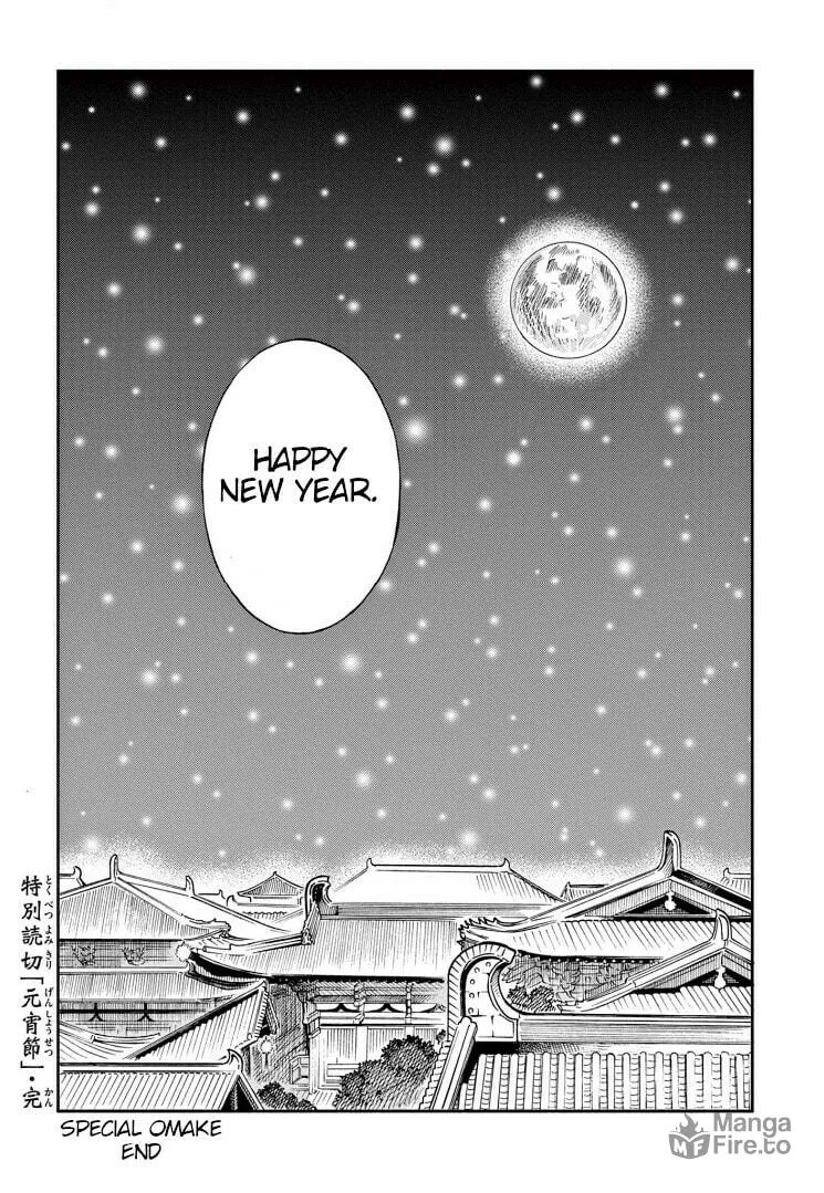 Read Souei Sousho chapter 36.5 image 9 on Lezhin