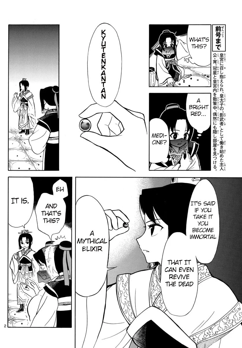Read Souei Sousho chapter 5 image 1 on Lezhin