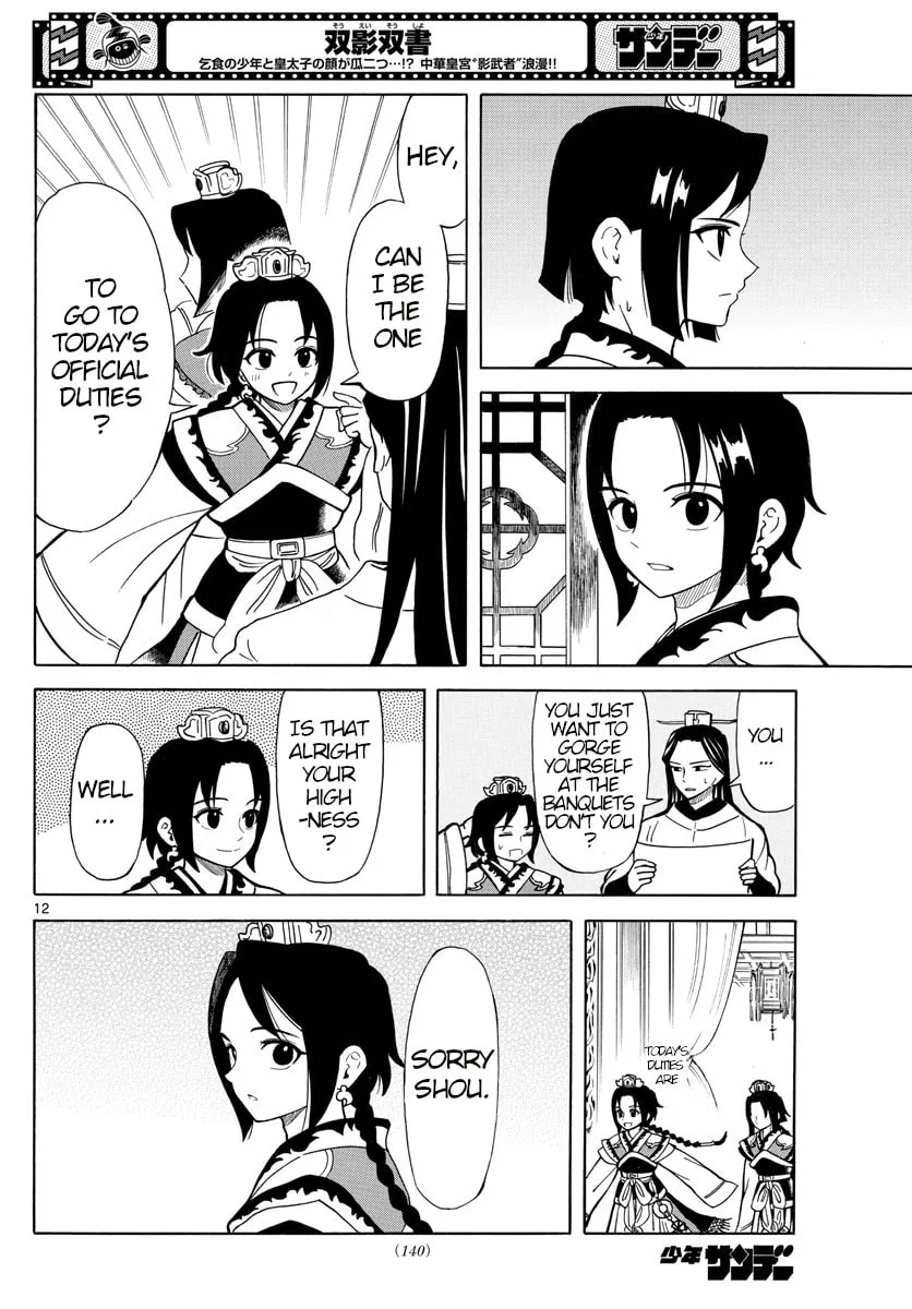 Read Souei Sousho chapter 5 image 10 on Lezhin