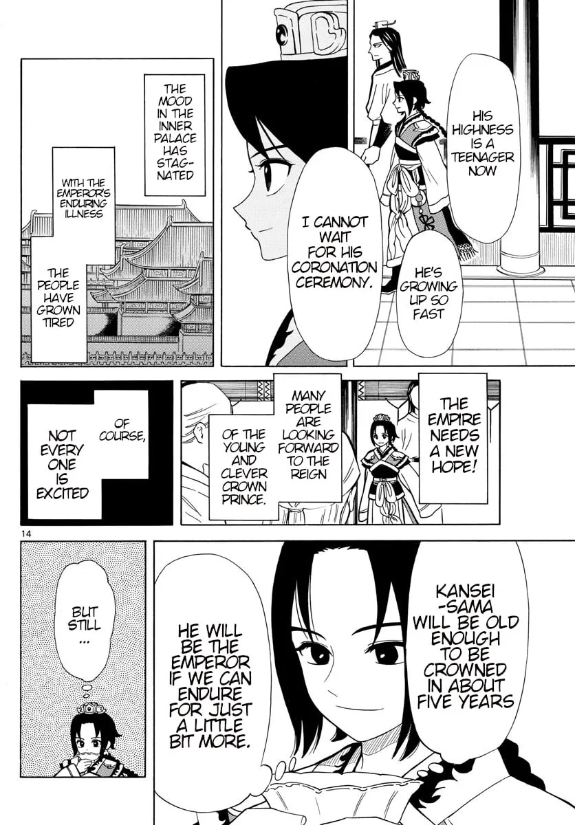 Read Souei Sousho chapter 5 image 12 on Lezhin
