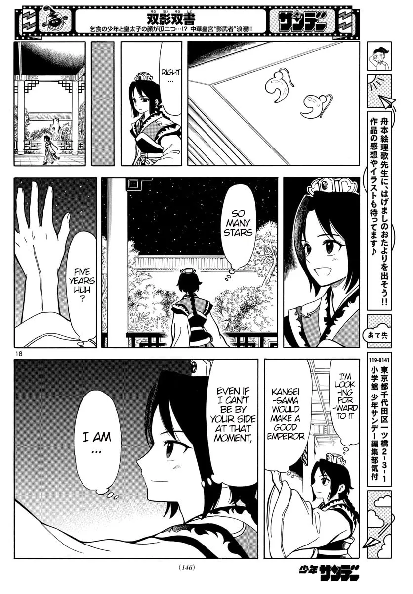 Read Souei Sousho chapter 5 image 16 on Lezhin