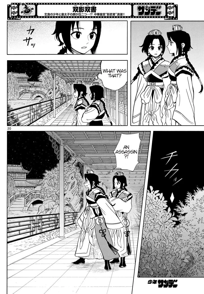 Read Souei Sousho chapter 5 image 18 on Lezhin