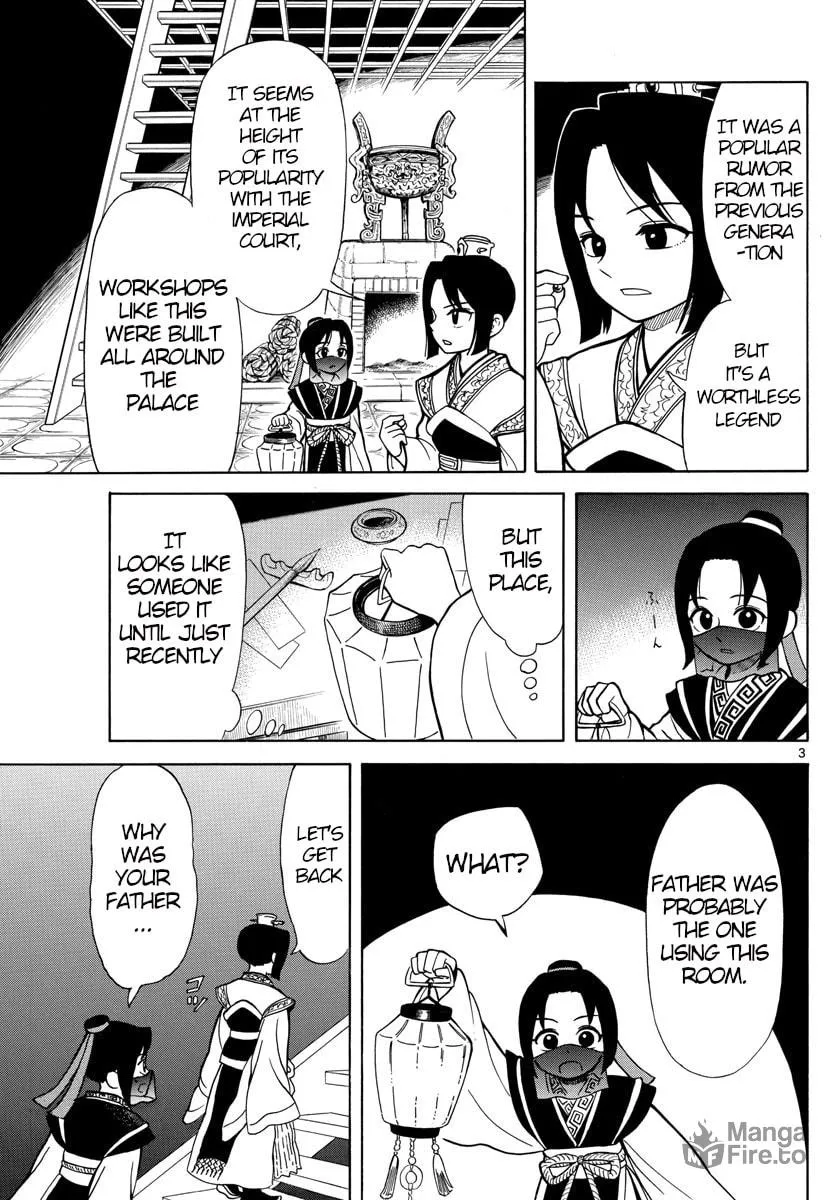 Read Souei Sousho chapter 5 image 2 on Lezhin