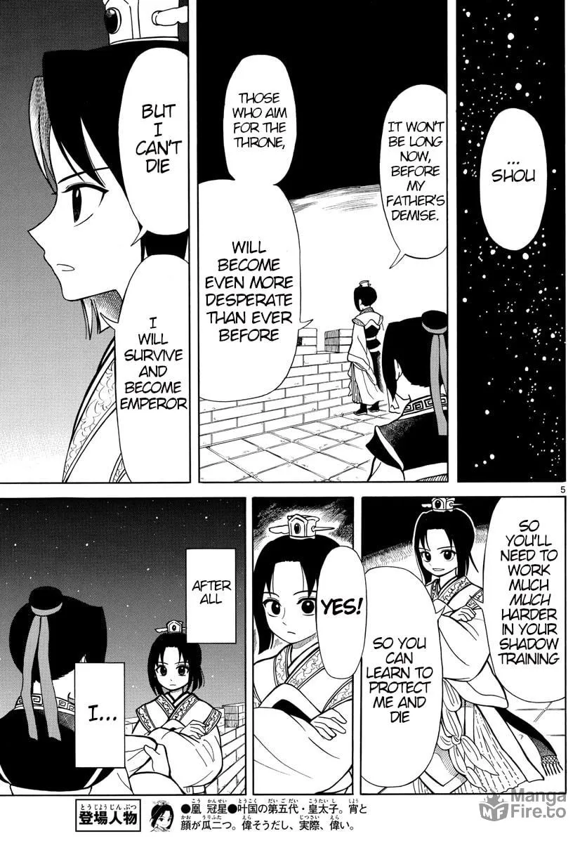 Read Souei Sousho chapter 5 image 4 on Lezhin
