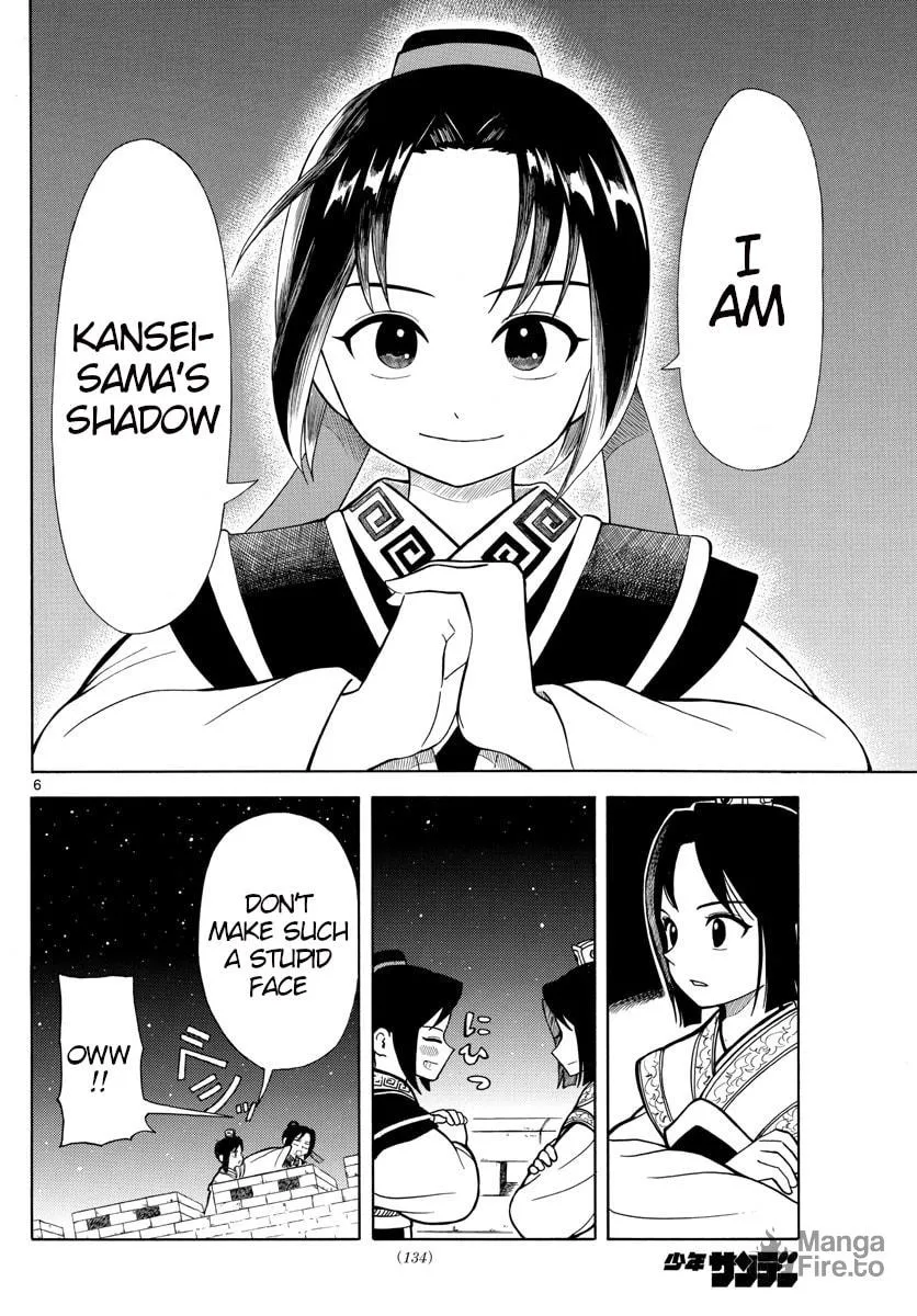 Read Souei Sousho chapter 5 image 5 on Lezhin