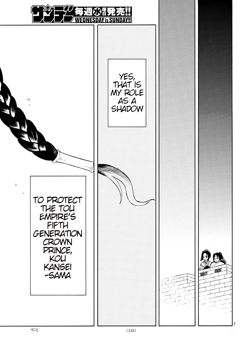 Read Souei Sousho chapter 5 image 6 on Lezhin