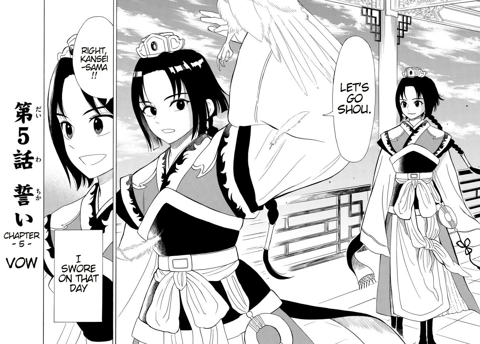 Read Souei Sousho chapter 5 image 7 on Lezhin