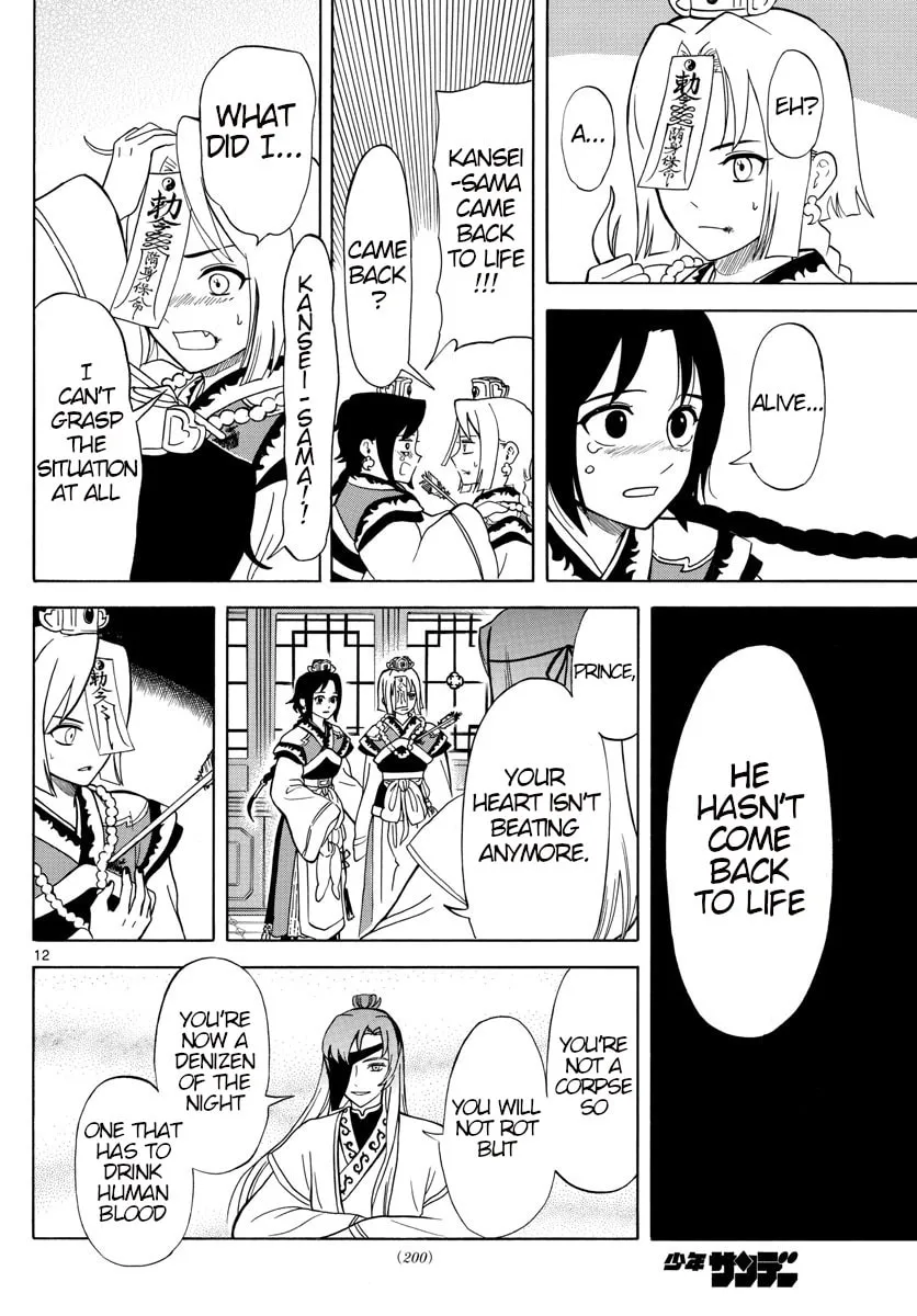 Read Souei Sousho chapter 6 image 10 on Lezhin