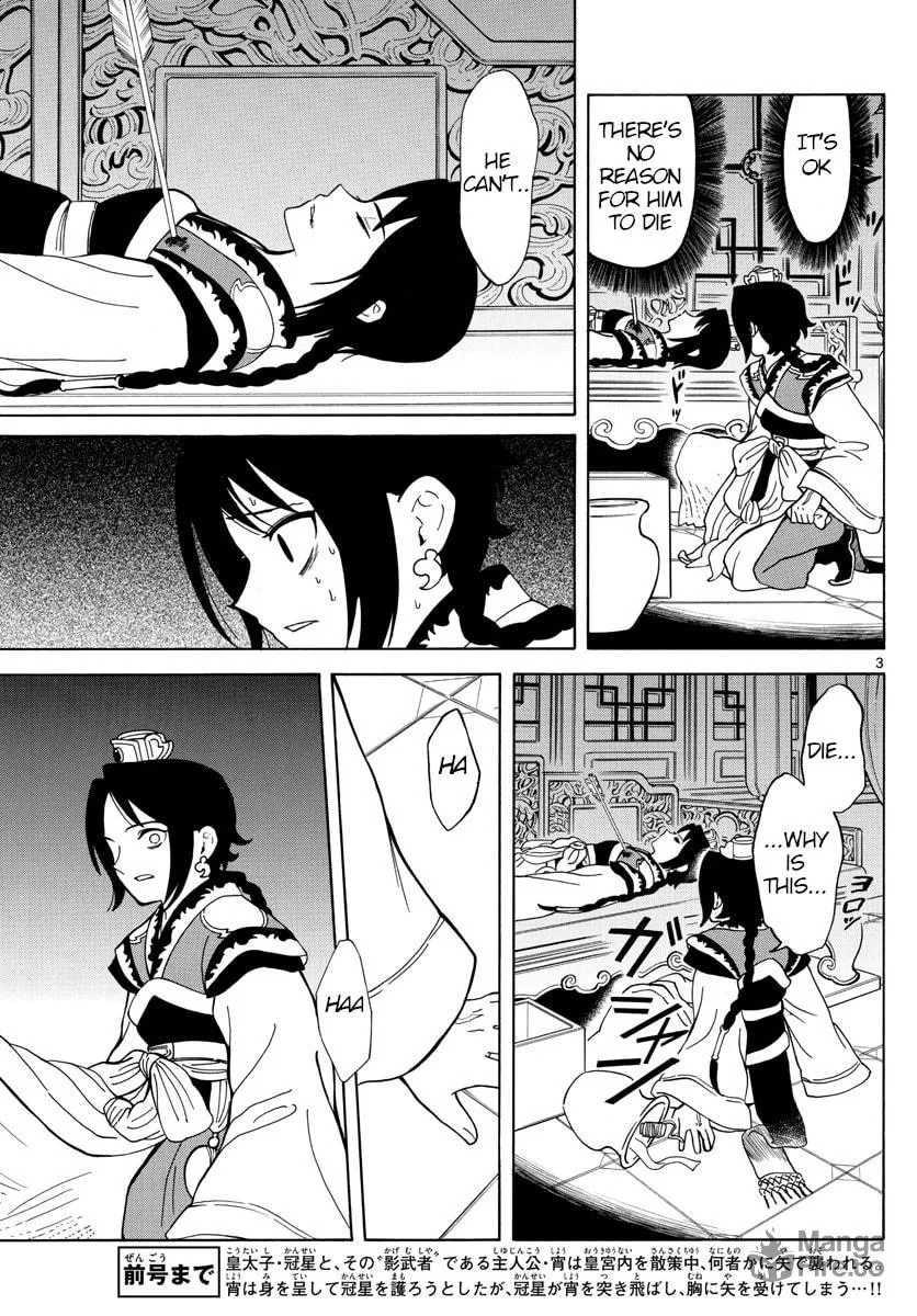 Read Souei Sousho chapter 6 image 2 on Lezhin