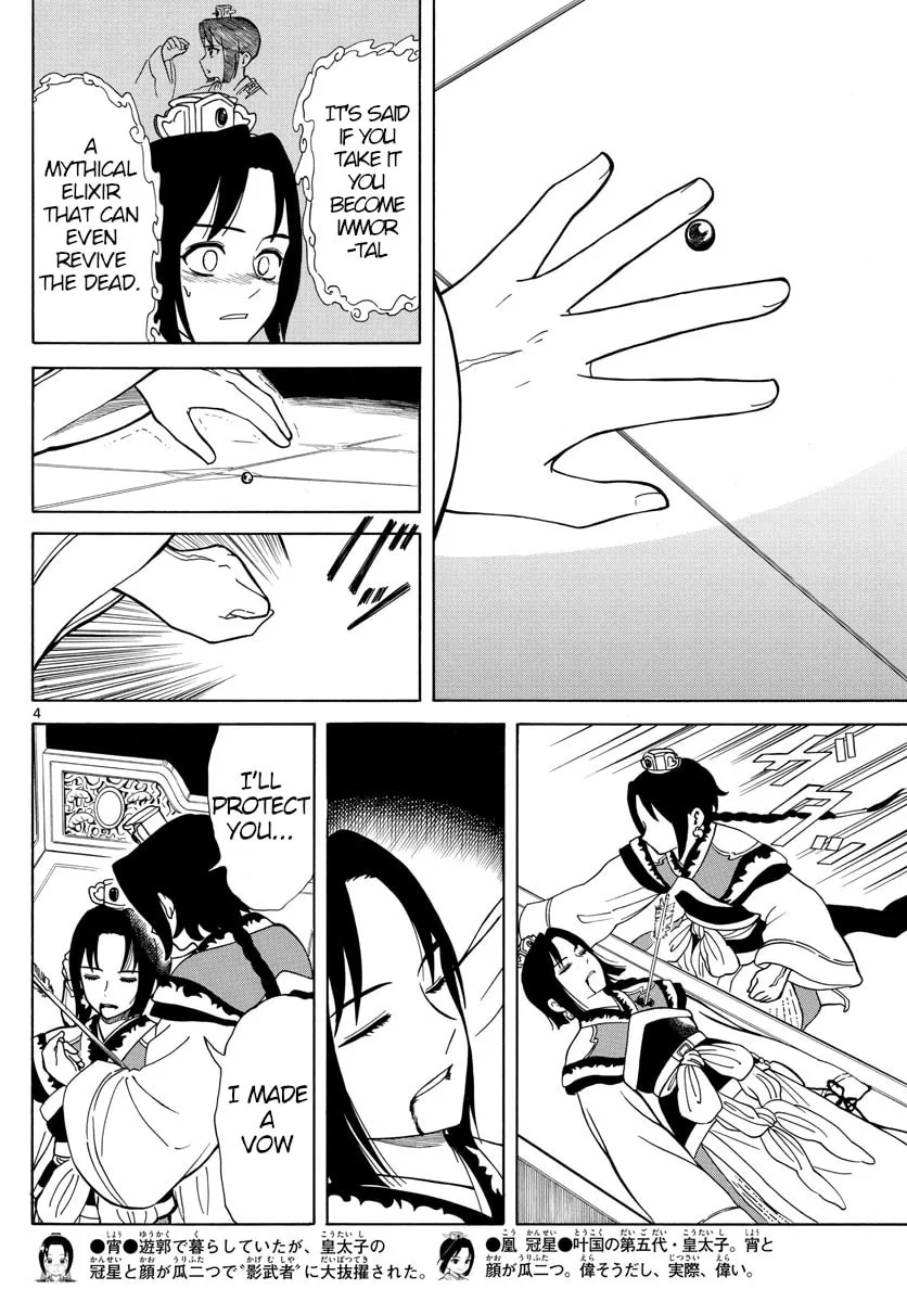 Read Souei Sousho chapter 6 image 3 on Lezhin