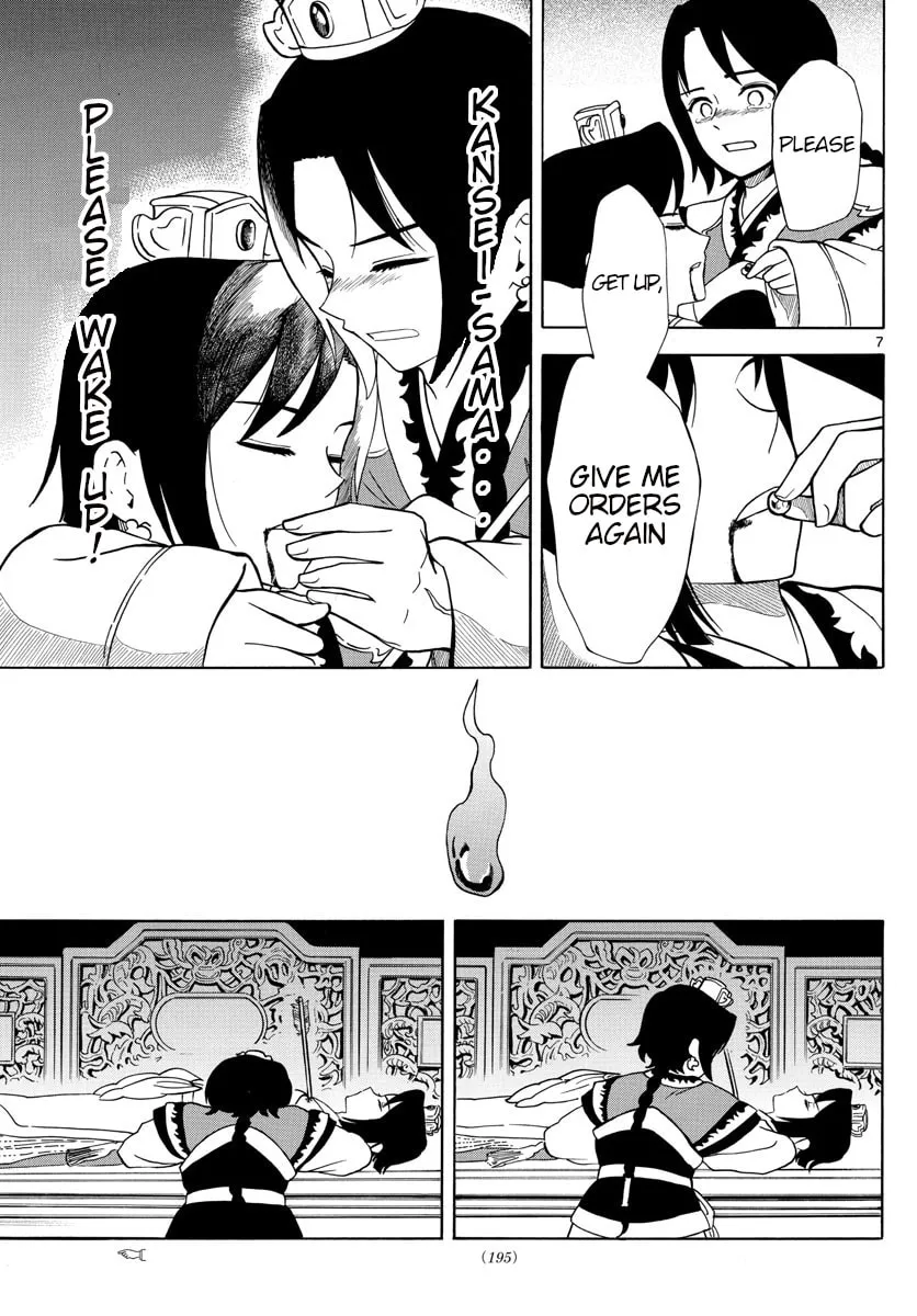 Read Souei Sousho chapter 6 image 6 on Lezhin