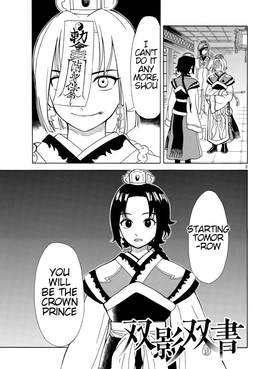 Read Souei Sousho chapter 7 image 1 on Lezhin