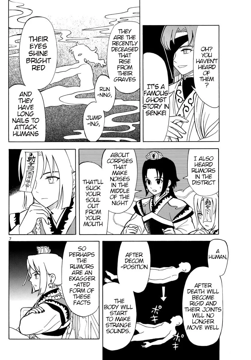 Read Souei Sousho chapter 7 image 6 on Lezhin