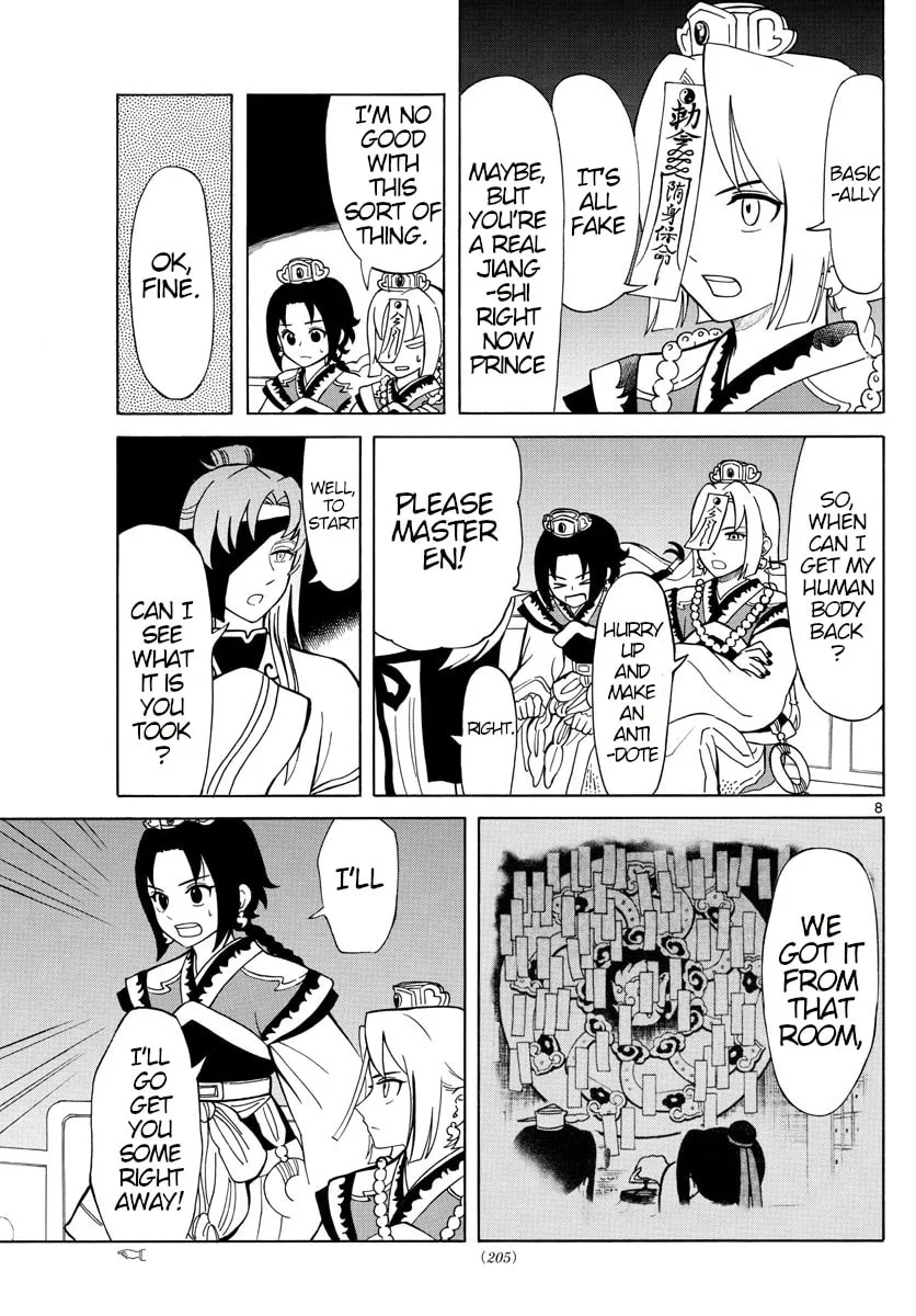 Read Souei Sousho chapter 7 image 7 on Lezhin