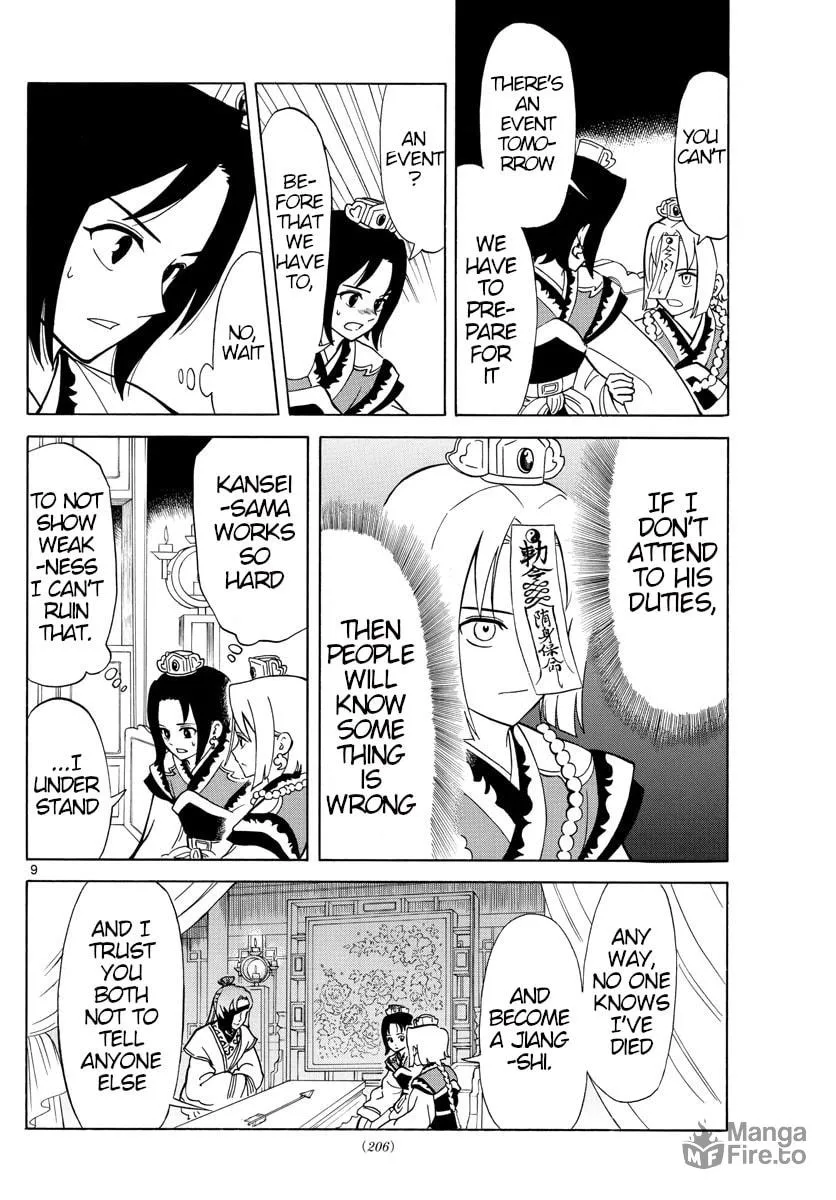 Read Souei Sousho chapter 7 image 8 on Lezhin