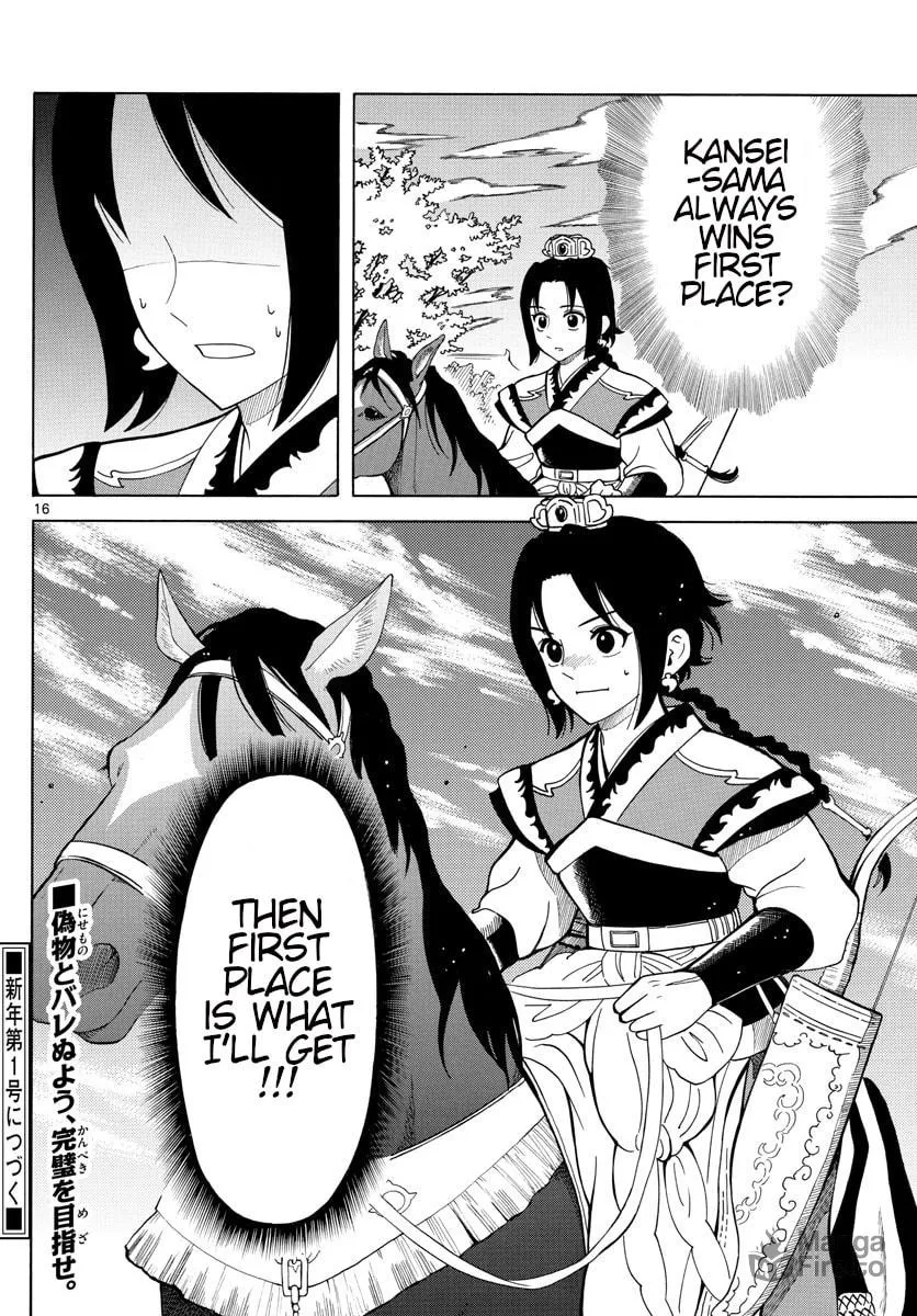 Read Souei Sousho chapter 8 image 14 on Lezhin