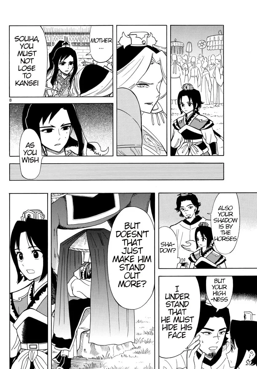 Read Souei Sousho chapter 8 image 6 on Lezhin