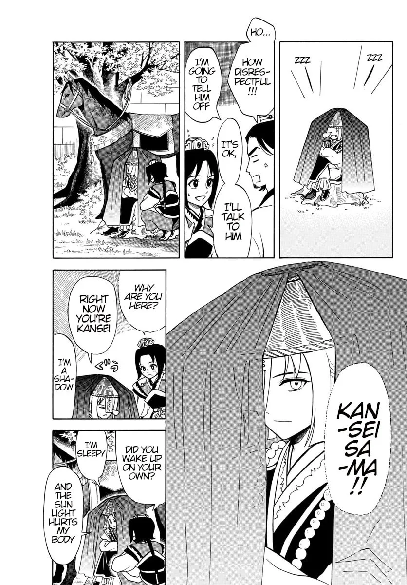 Read Souei Sousho chapter 8 image 7 on Lezhin