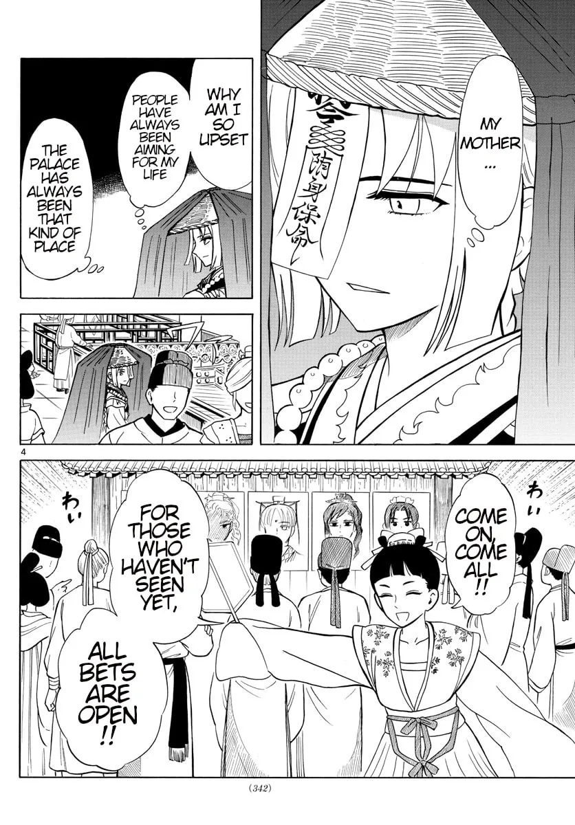Read Souei Sousho chapter 9 image 3 on Lezhin