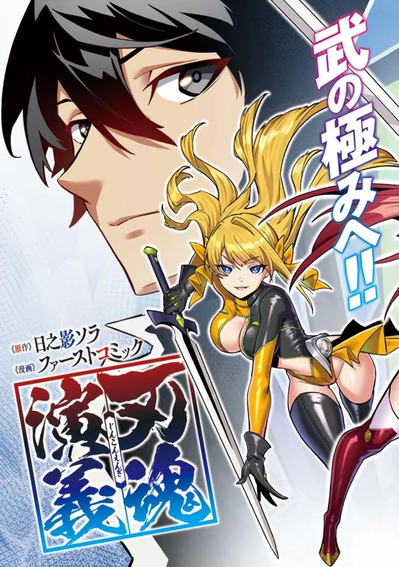 Read Soul Blade Chronicles chapter 1 image 9 on Lezhin