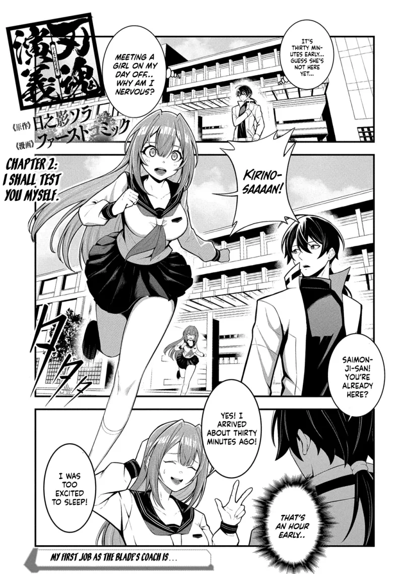 Read Soul Blade Chronicles chapter 2 image 1 on Lezhin