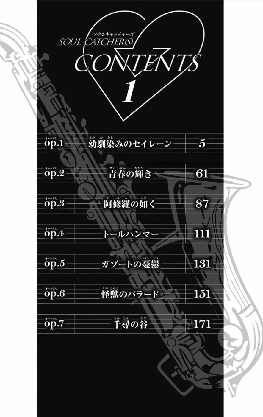 Read Soul Catcher(S) chapter 1 image 3 on Lezhin