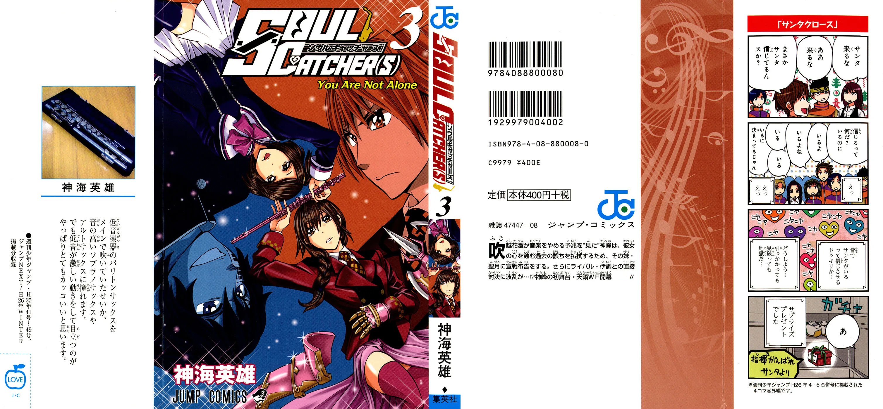Read Soul Catcher(S) chapter 17 image 2 on Lezhin