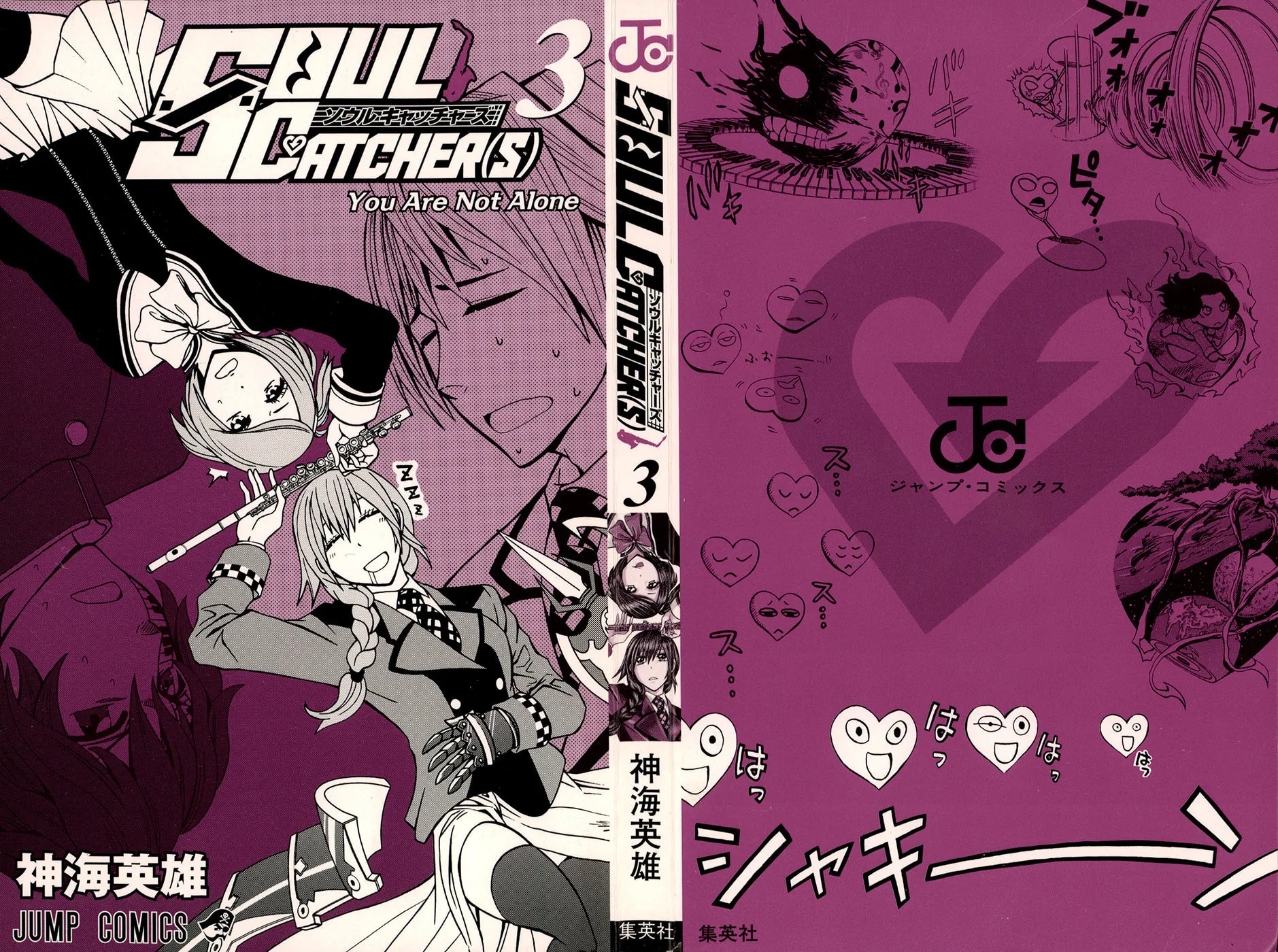 Read Soul Catcher(S) chapter 17 image 3 on Lezhin