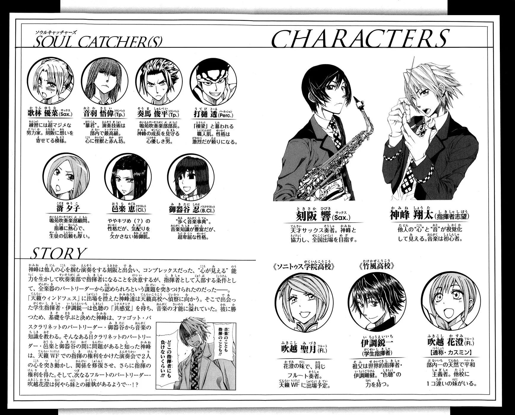 Read Soul Catcher(S) chapter 17 image 5 on Lezhin