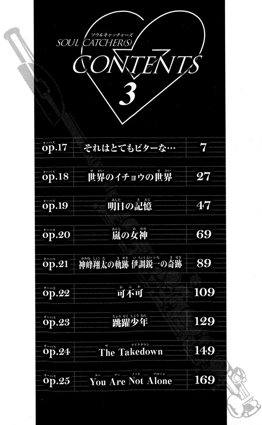 Read Soul Catcher(S) chapter 17 image 6 on Lezhin