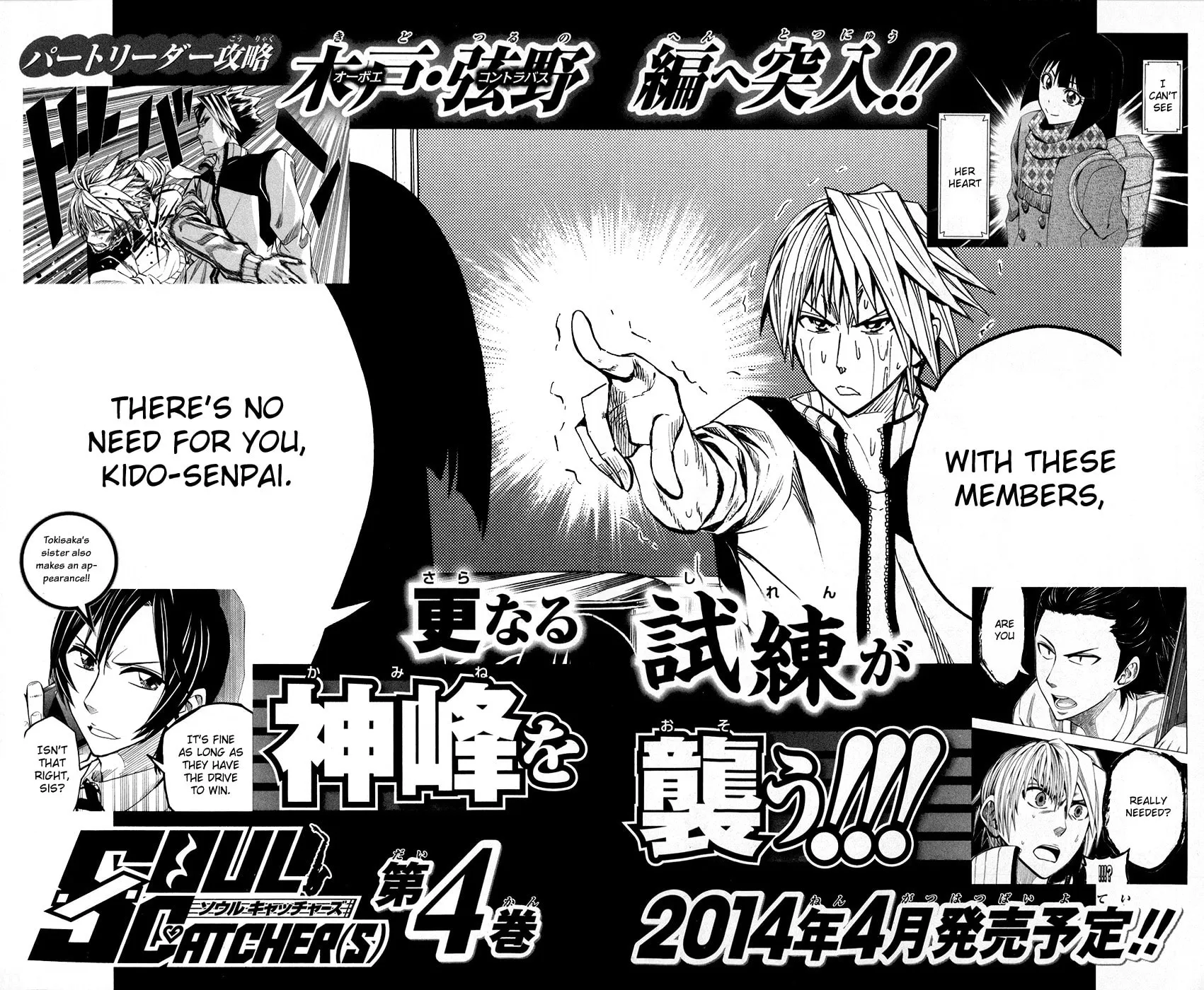 Read Soul Catcher(S) chapter 25 image 22 on Lezhin