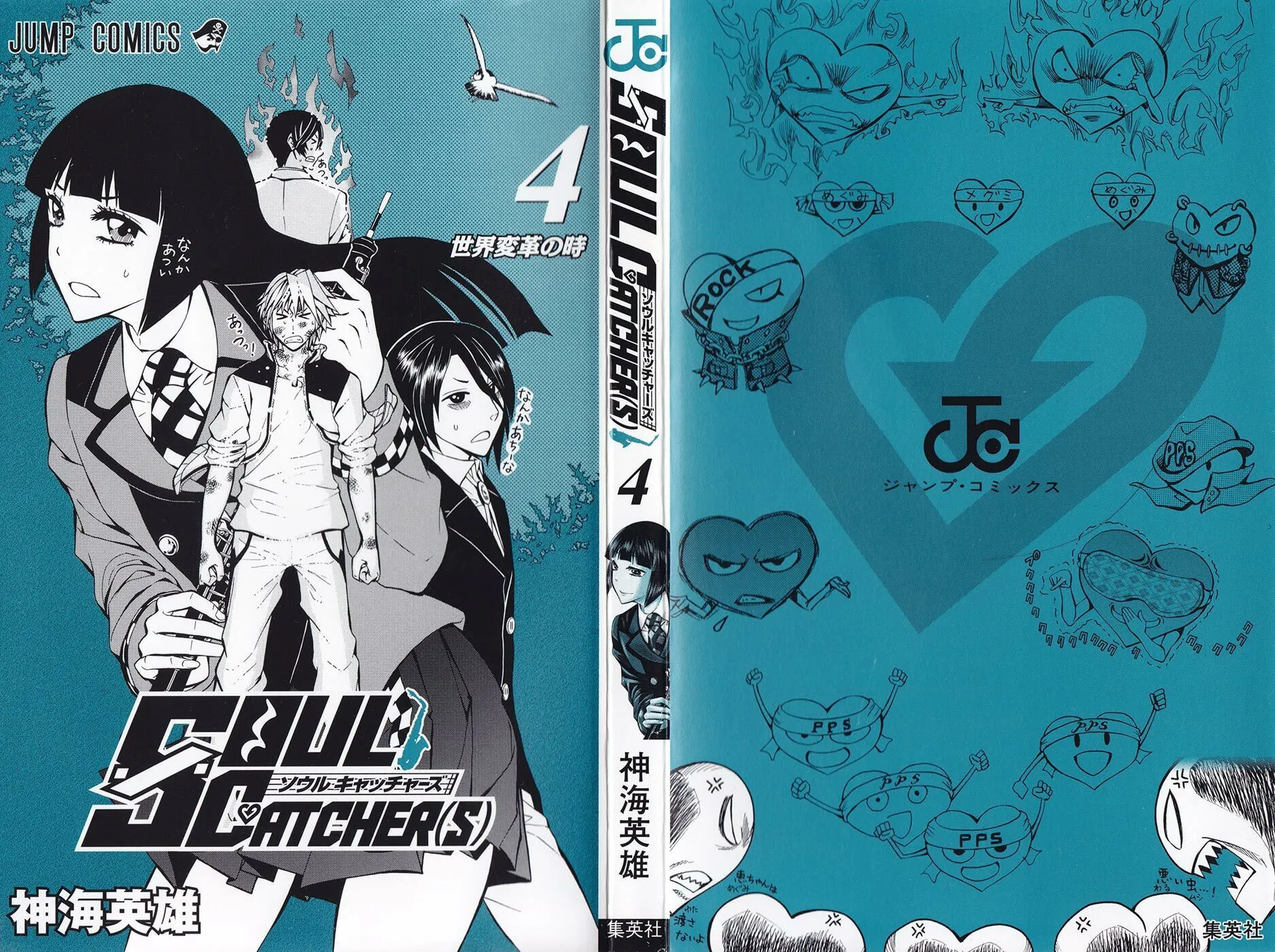 Read Soul Catcher(S) chapter 26 image 2 on Lezhin