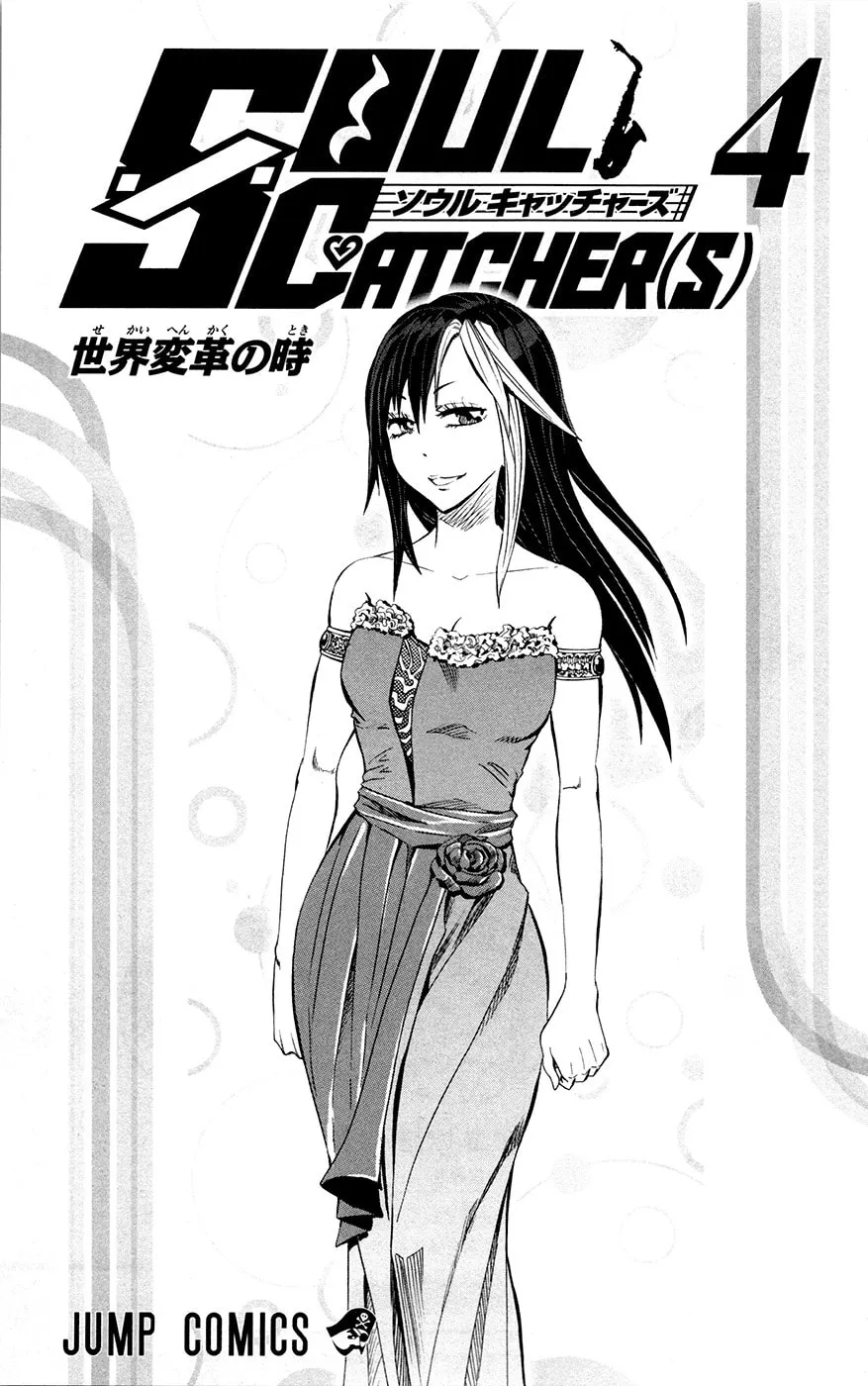 Read Soul Catcher(S) chapter 26 image 4 on Lezhin