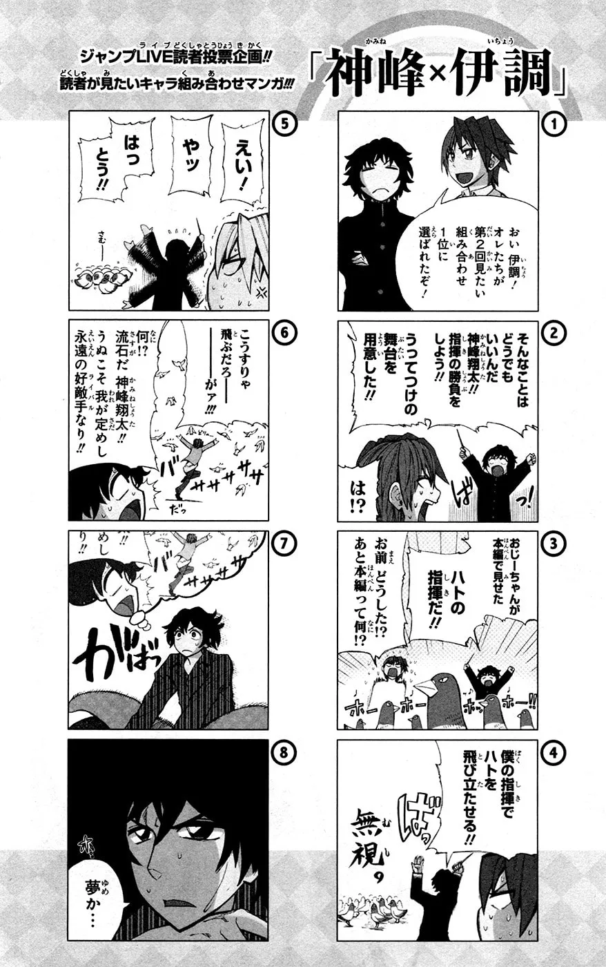 Read Soul Catcher(S) chapter 31 image 20 on Lezhin
