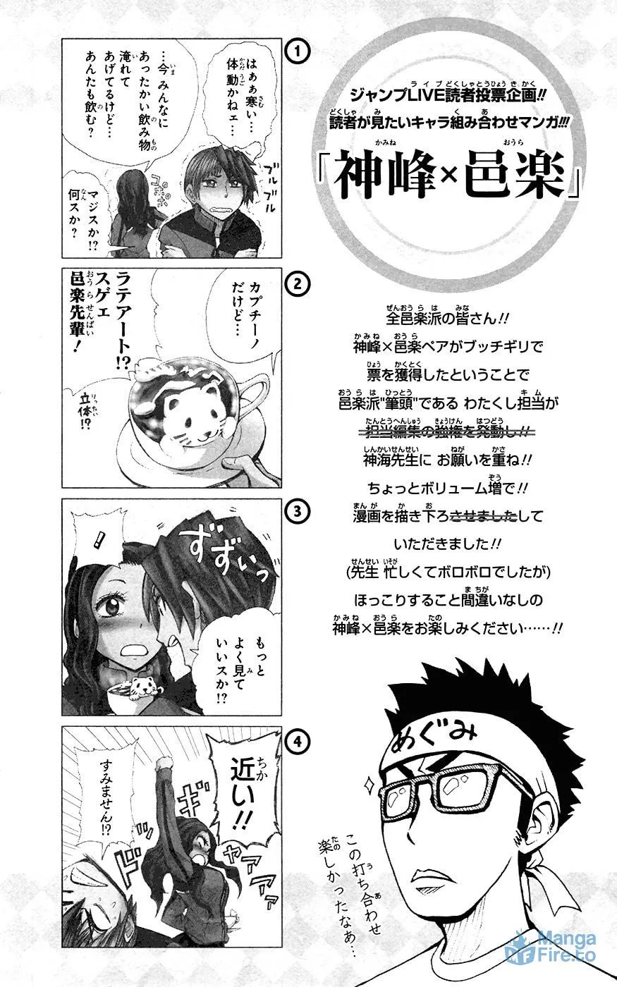 Read Soul Catcher(S) chapter 34 image 20 on Lezhin