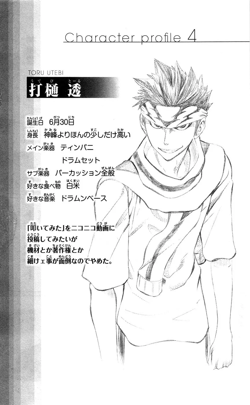Read Soul Catcher(S) chapter 4 image 19 on Lezhin
