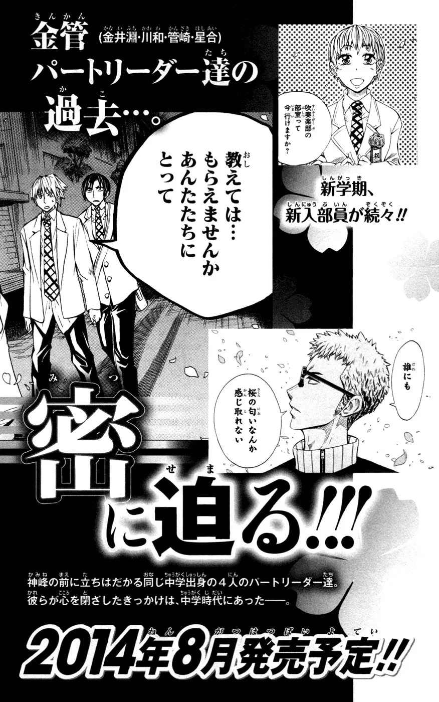Read Soul Catcher(S) chapter 43 image 20 on Lezhin